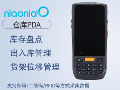 仓库盘点pda