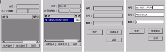 RFID电子标签仓储管理系统解决方案