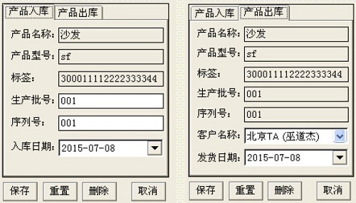 RFID家具防伪防窜货方案