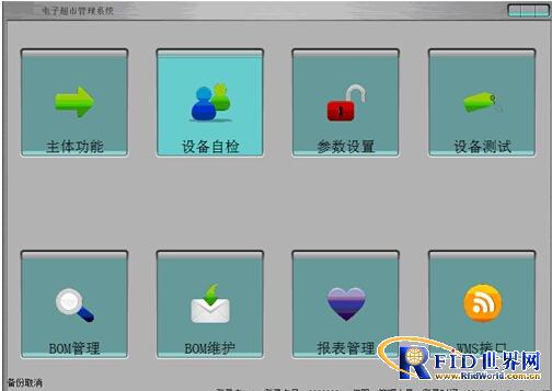 高通彩显电子标签在汽车生产线拣货系统中的应用