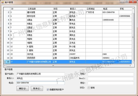 RFID智能洗衣管理系统