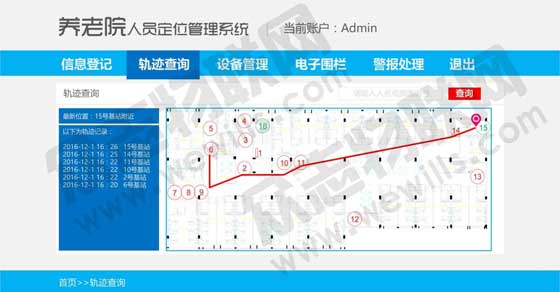 rfid远距离智能在线巡更解决方案