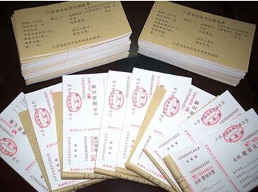 银行重要票据管理系统