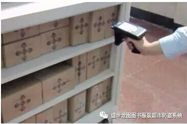 盛世龙图RFID智能资产监管系统 