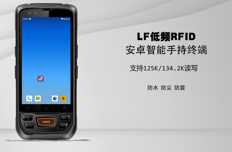 N70S-LF RFID手持终端实拍图