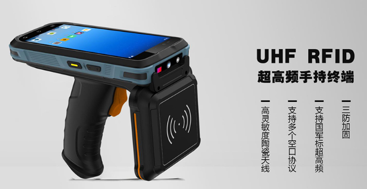 N72SH型号超高频rfid手持扫码设备