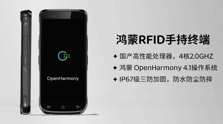 N73R型号rfid手持扫码设备