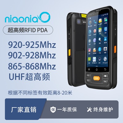 超高频pda_UHF超高频RFID远距离电子标