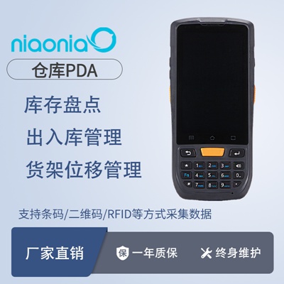 仓库盘点pda_仓库库存盘点手持扫码