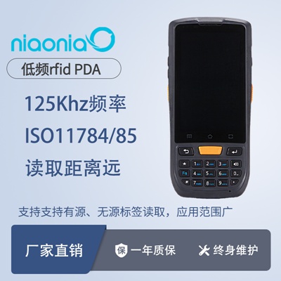 LF低频手持pda_125k rfid低频读写手持
