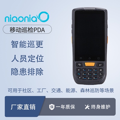 移动巡检PDA 移动巡检PDA