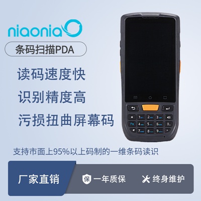 条码扫描pda_一维码条码扫码识别手